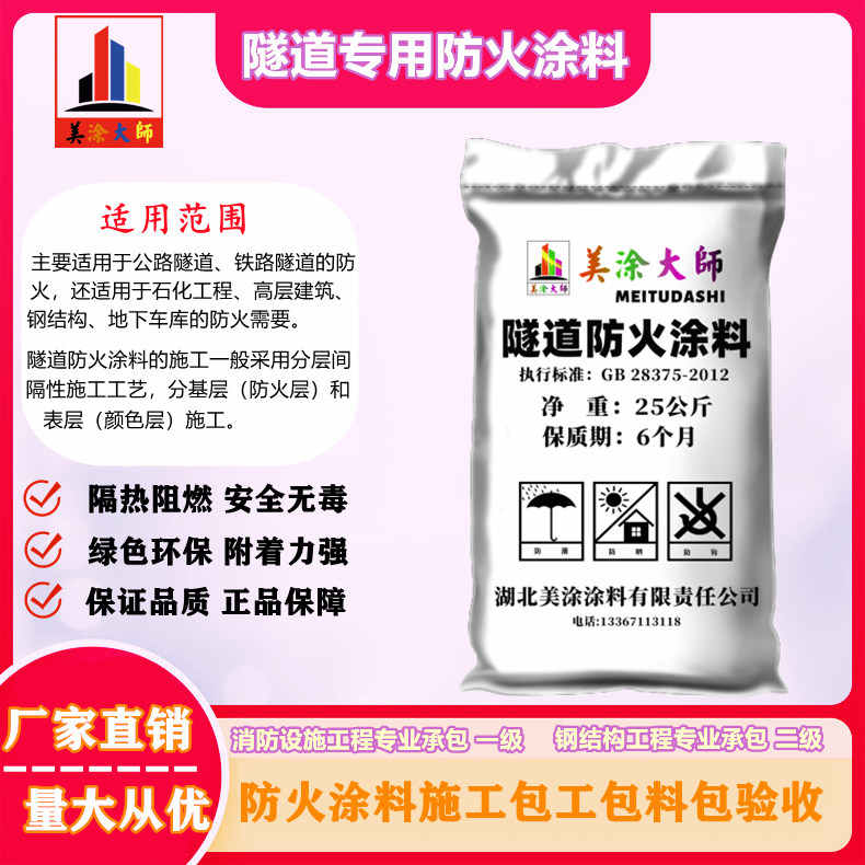 溧水恩施防火涂料包工包料包验收，山东专业超薄型防火涂料生产厂家-薄型防火涂料2.5小时喷多厚？