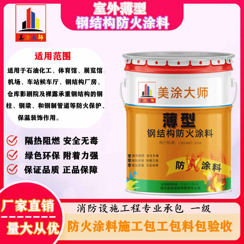 溧水丹东防火涂料包工包料价格，淮南正规防火涂料厂家-防火涂料施工队伍电话