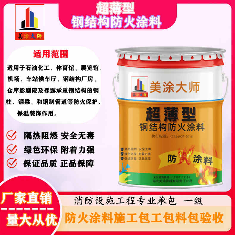 溧水宜宾防火涂料施工方法，邯郸正规超薄型防火涂料生产厂家-石膏基防火涂料价格多少钱？