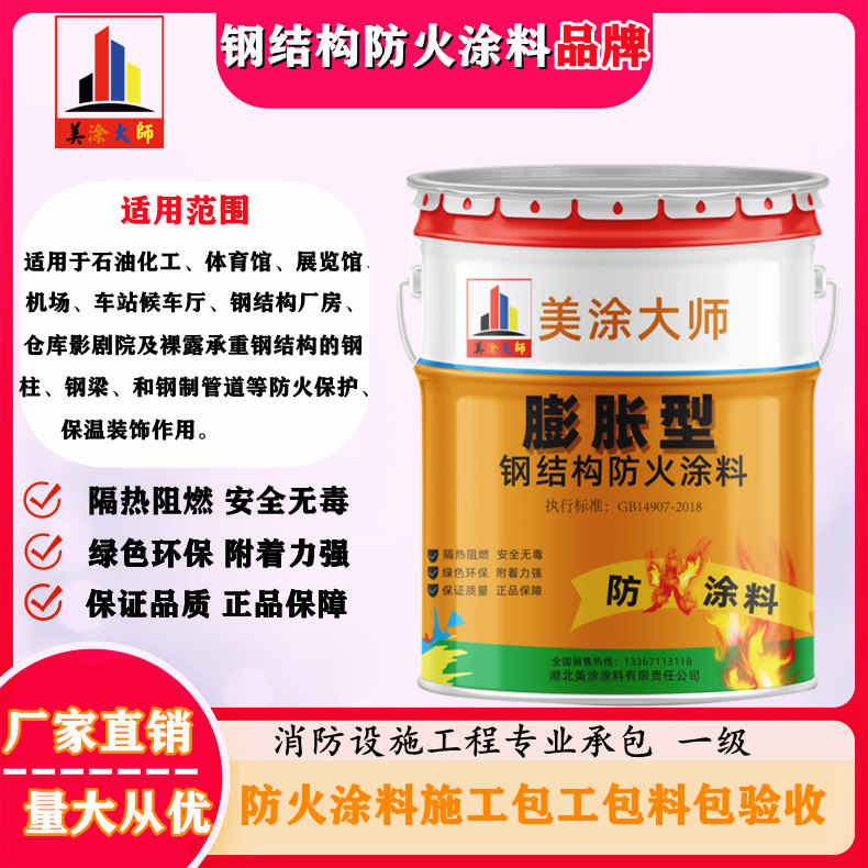 溧水广安防火涂料施工方法，渭南专业薄型颗粒防火涂料生产厂家-厚型防火涂料2公分多少钱一个平方？