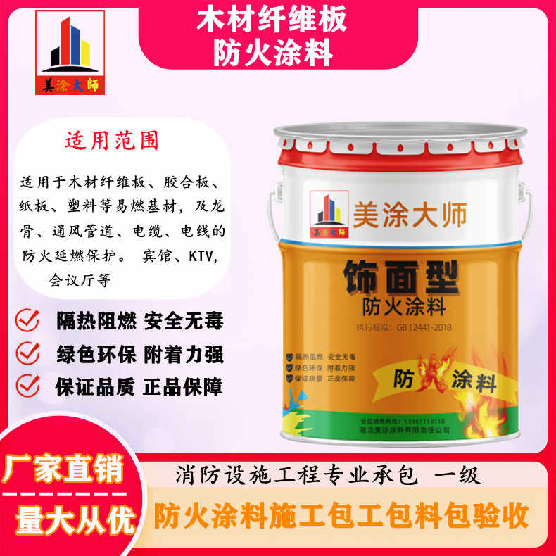 溧水孝感厂房防火涂料包工包料，阳泉专业防火涂料生产厂家-防火涂料包工包料多少钱一平方？