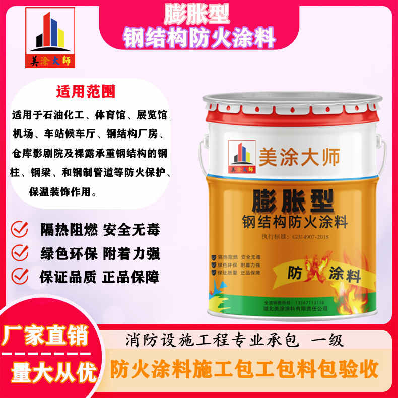 溧水山东防火涂料包工包料价格，荆门专业防火涂料生产厂家-防火涂料包工包料那家便宜？