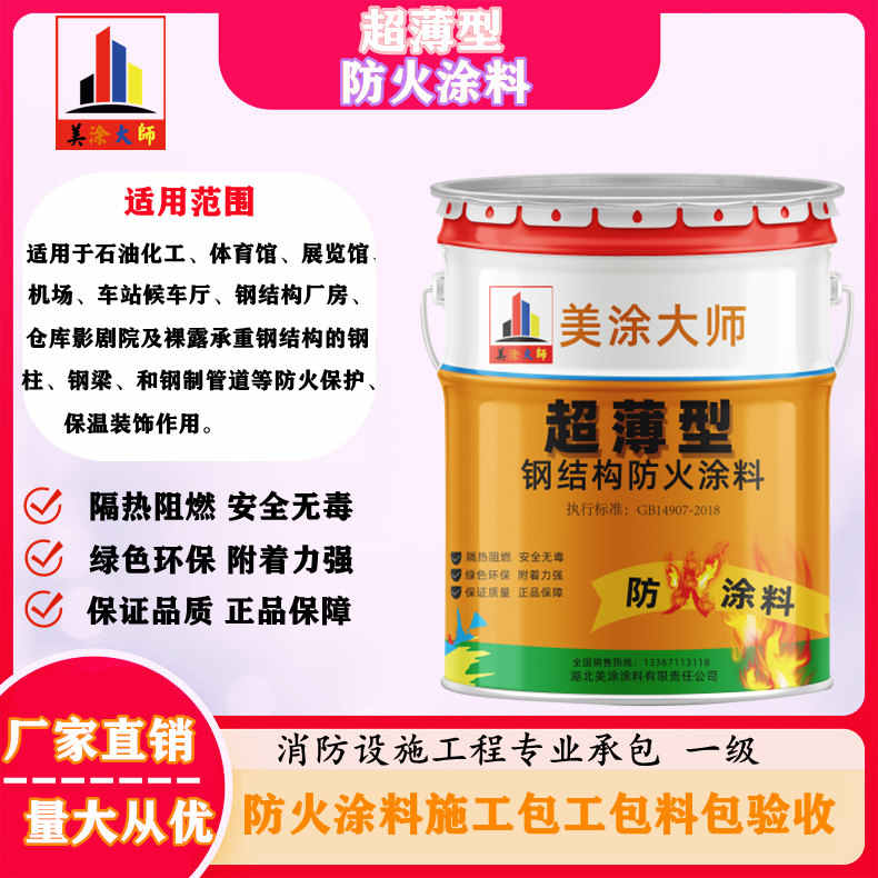 溧水山西防火防腐工程总承包施工,厦门专业钢结构防火涂料生产厂家-室内钢结构防火涂料多少钱