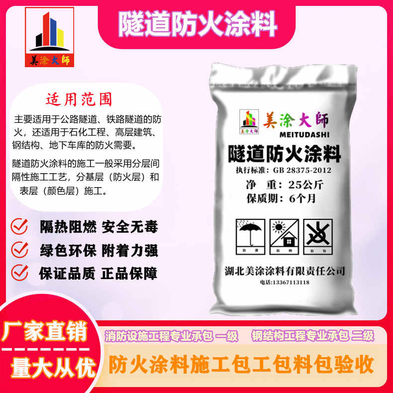 溧水四川厂房防火涂料包工包料,宿迁专业非膨胀型防火涂料生产厂家-膨胀型钢结构防火涂料多少钱?